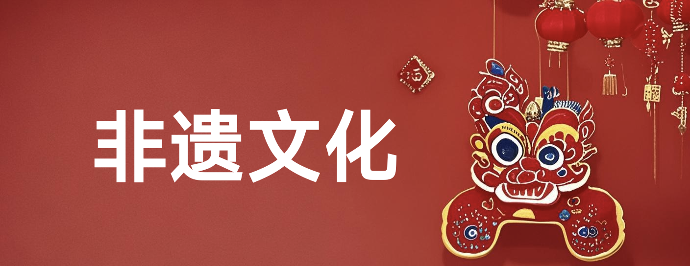 图片-民俗风情汇