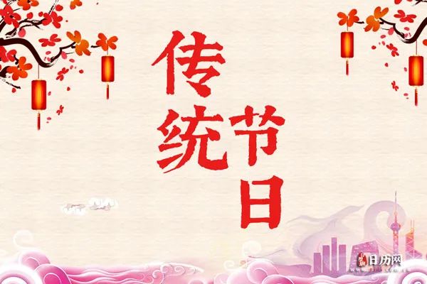 中国传统节日大全表，中国传统节日顺序排列-民俗风情汇