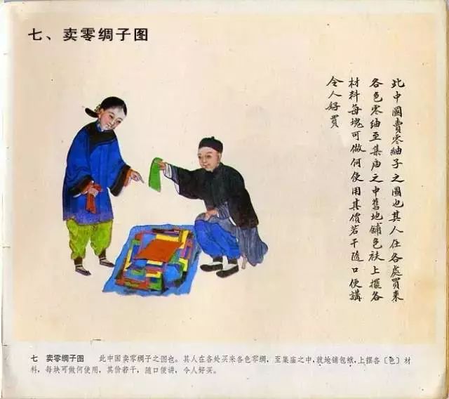 图片[7]-中国民俗100图-民俗风情汇