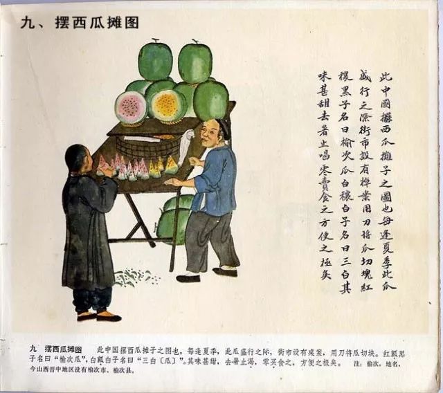 图片[9]-中国民俗100图-民俗风情汇