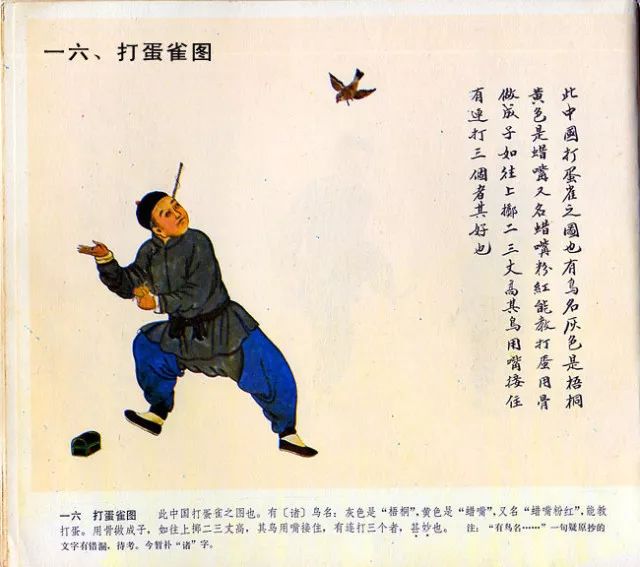 图片[16]-中国民俗100图-民俗风情汇