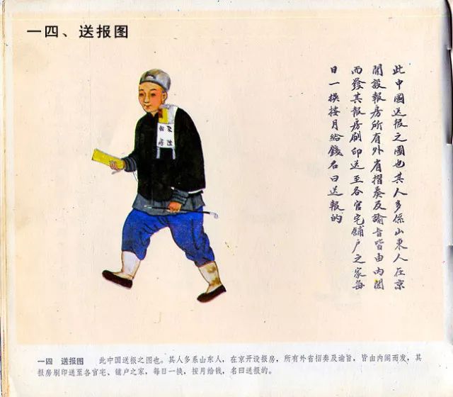 图片[14]-中国民俗100图-民俗风情汇