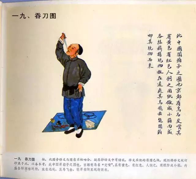 图片[19]-中国民俗100图-民俗风情汇