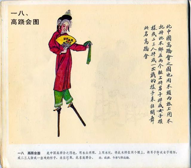 图片[18]-中国民俗100图-民俗风情汇