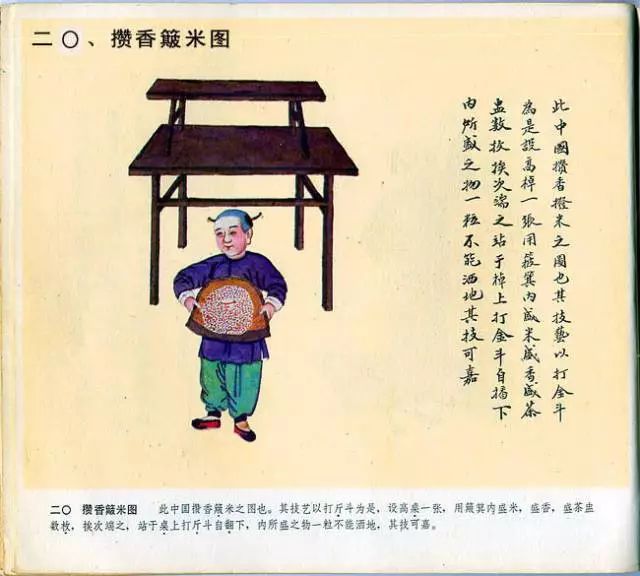 图片[20]-中国民俗100图-民俗风情汇