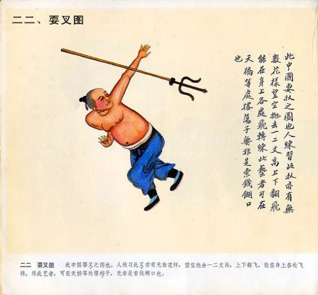 图片[22]-中国民俗100图-民俗风情汇