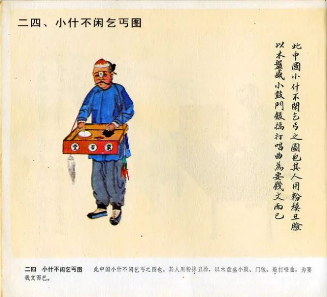 图片[24]-中国民俗100图-民俗风情汇