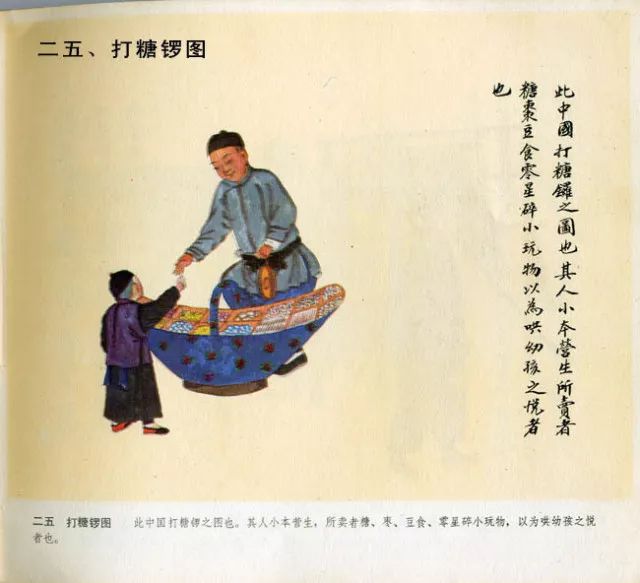 图片[25]-中国民俗100图-民俗风情汇