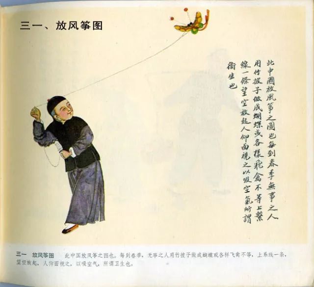 图片[31]-中国民俗100图-民俗风情汇