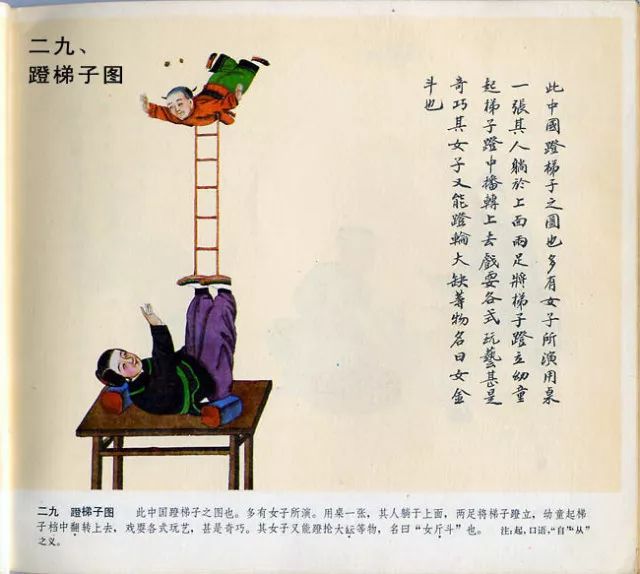 图片[29]-中国民俗100图-民俗风情汇