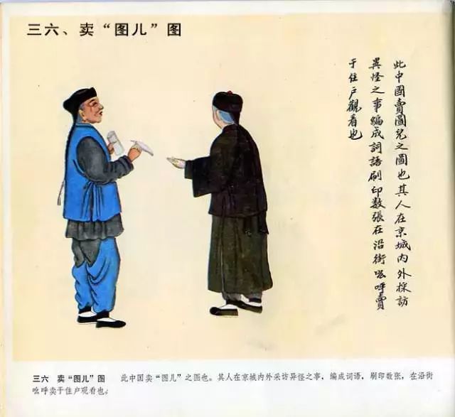 图片[36]-中国民俗100图-民俗风情汇