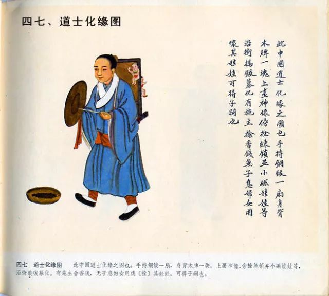 图片[46]-中国民俗100图-民俗风情汇