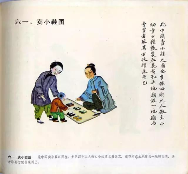 图片[52]-中国民俗100图-民俗风情汇