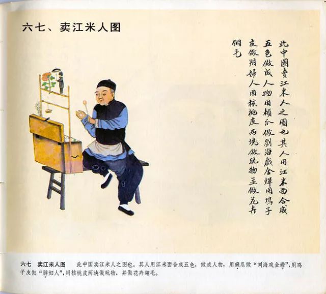 图片[58]-中国民俗100图-民俗风情汇