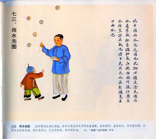 图片[64]-中国民俗100图-民俗风情汇