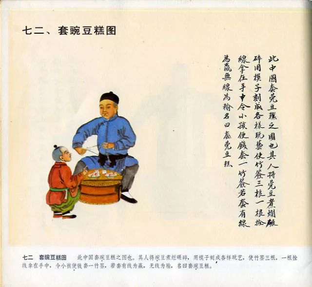 图片[63]-中国民俗100图-民俗风情汇