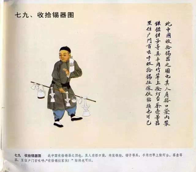 图片[70]-中国民俗100图-民俗风情汇