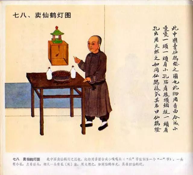 图片[69]-中国民俗100图-民俗风情汇