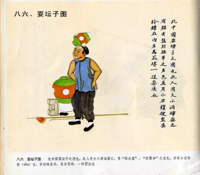 图片[77]-中国民俗100图-民俗风情汇