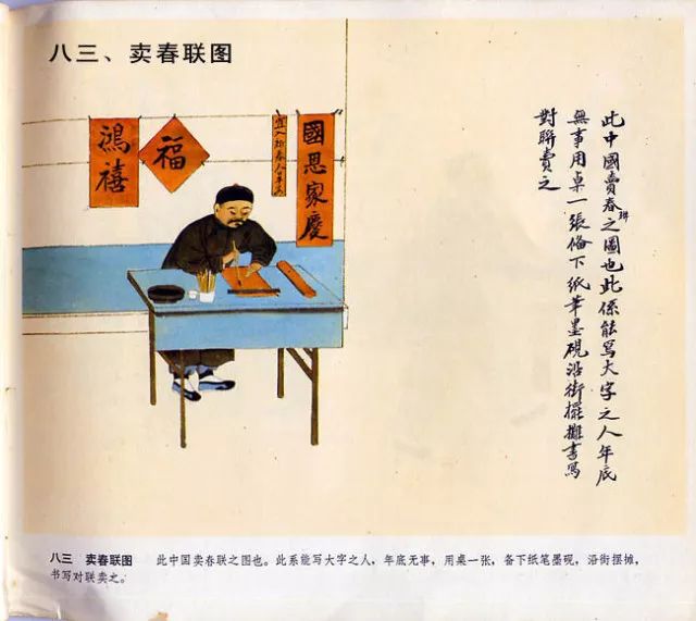 图片[74]-中国民俗100图-民俗风情汇