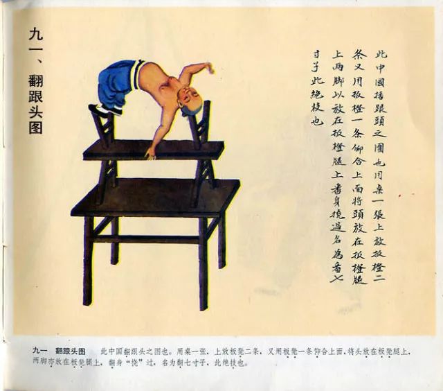 图片[82]-中国民俗100图-民俗风情汇