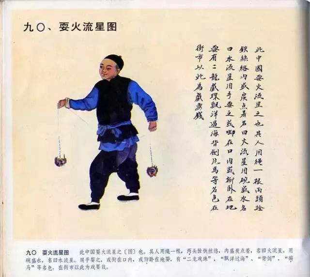 图片[81]-中国民俗100图-民俗风情汇