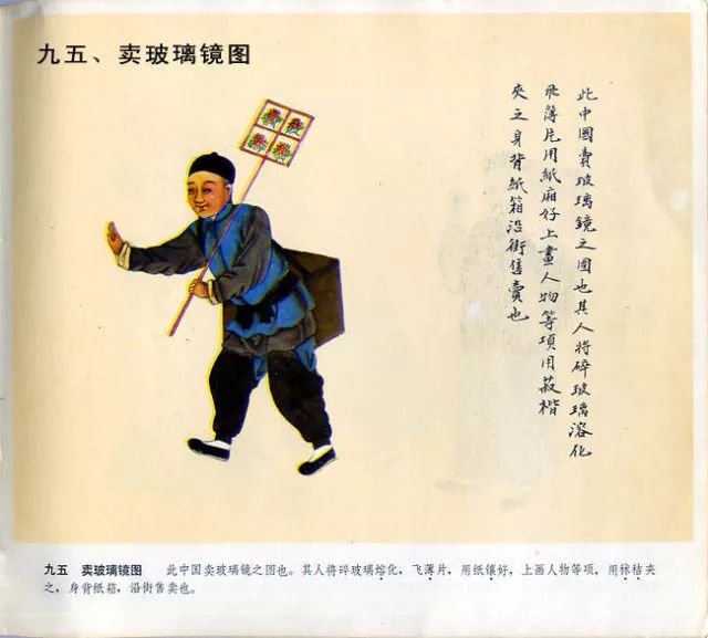 图片[86]-中国民俗100图-民俗风情汇