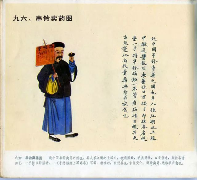 图片[87]-中国民俗100图-民俗风情汇