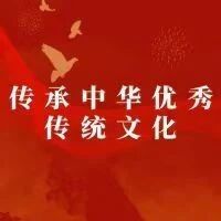 传统文化 | 民俗文化篇-民俗风情汇